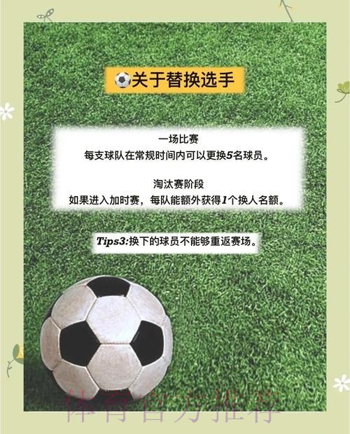 世界杯盛宴：免费投注攻略