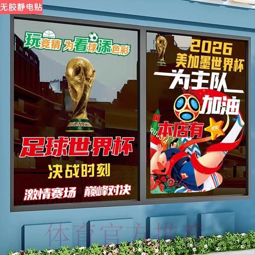 权威解读：世界杯竞猜软件指南