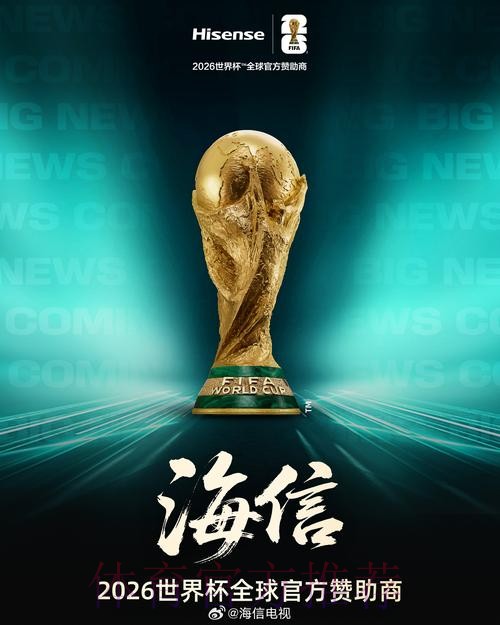 2026年世界杯投注开户官方平台指南